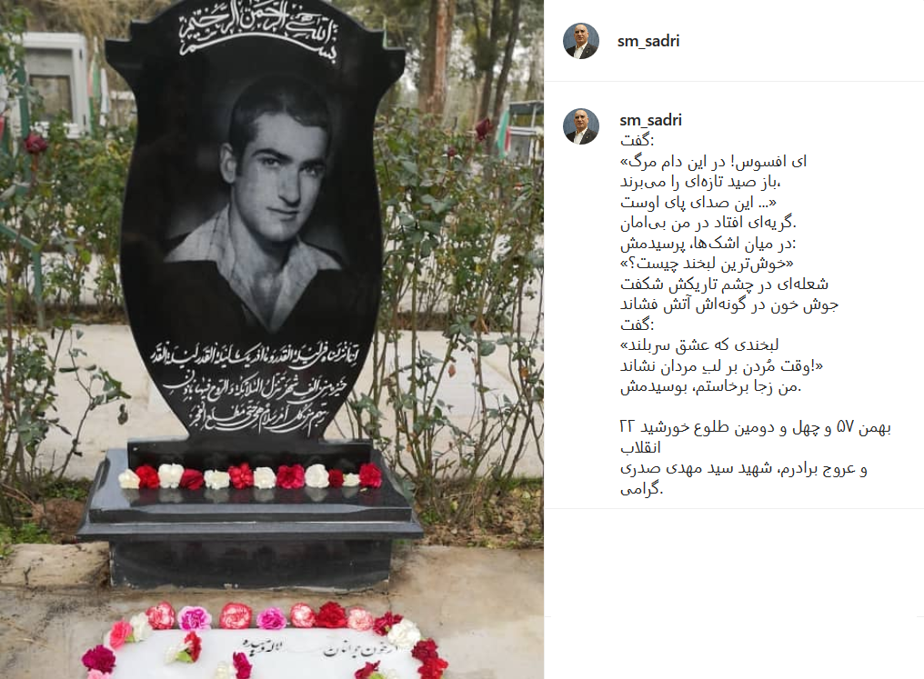 پست صدری .
