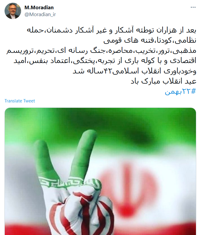 توئیت مرادیان .