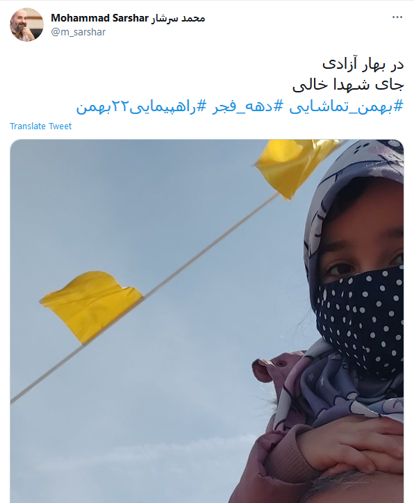 توئیت سرشار .