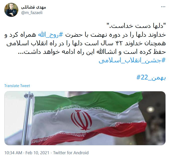 توئیت فضائلی .