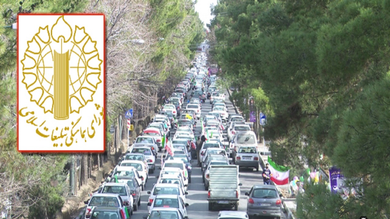 قدردانی شورای هماهنگی تبلیغات اسلامی قم از حضور حماسی