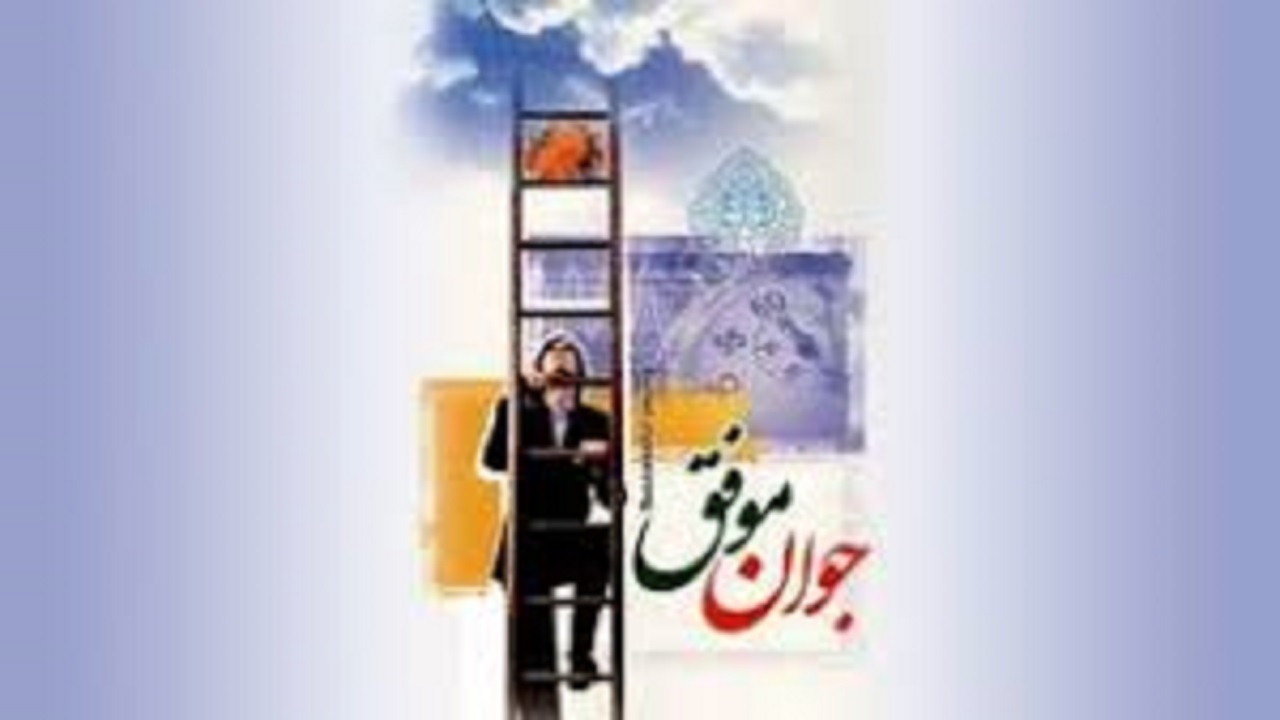 انقلاب اسلامی، انقلاب جوانان بود