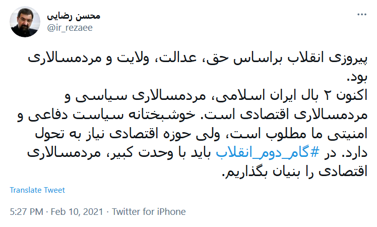۲ بال ایران اسلامی، مردمسالاری سیاسی و مردمسالاری اقتصادی است