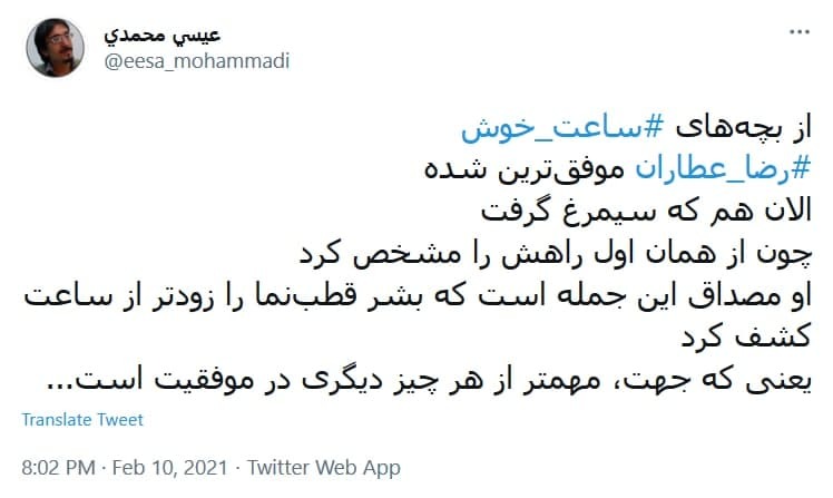 توئیت واکنشی کاربران .