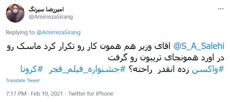 توئیت واکنشی کاربران .