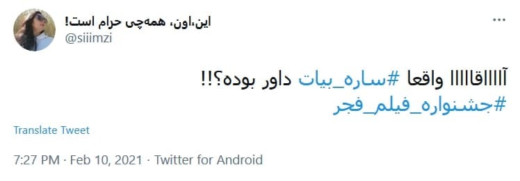 توئیت واکنشی کاربران .