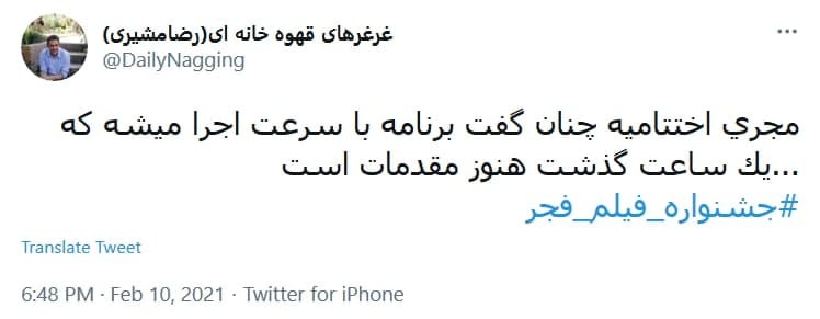 توئیت واکنشی کاربران .