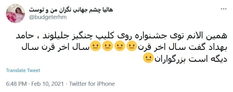 واکنش کاربران به جشنواره فجر .