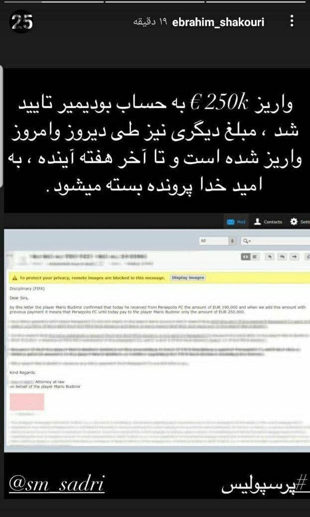 بخشی از مطالبات بودیمیر پرداخت شد + سند