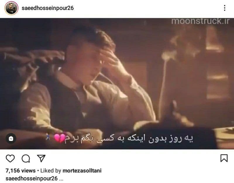 اولین خروجی پرسپولیس در نیم فصل مشخص شد
