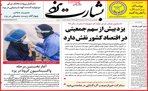 حضوری با شکوه و متفاوت برای پاسداشت انقلاب/تحریم&zwnj;ها زیر چرخ&zwnj;های تراکتور/همه آمدند!