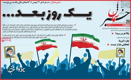 حضوری با شکوه و متفاوت برای پاسداشت انقلاب/تحریم&zwnj;ها زیر چرخ&zwnj;های تراکتور/همه آمدند!