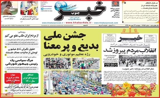 حضوری با شکوه و متفاوت برای پاسداشت انقلاب/تحریم&zwnj;ها زیر چرخ&zwnj;های تراکتور/همه آمدند!