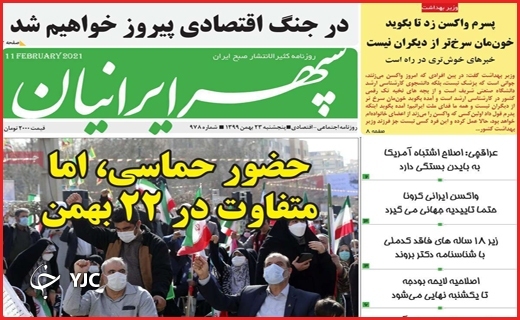 حضوری با شکوه و متفاوت برای پاسداشت انقلاب/تحریم&zwnj;ها زیر چرخ&zwnj;های تراکتور/همه آمدند!