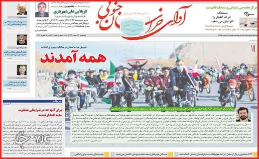 حضوری با شکوه و متفاوت برای پاسداشت انقلاب/تحریم&zwnj;ها زیر چرخ&zwnj;های تراکتور/همه آمدند!
