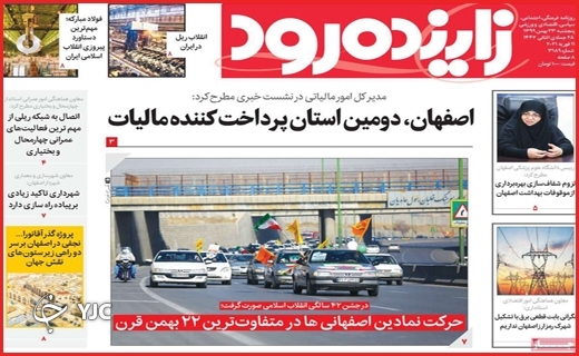 حضوری با شکوه و متفاوت برای پاسداشت انقلاب/تحریم&zwnj;ها زیر چرخ&zwnj;های تراکتور/همه آمدند!