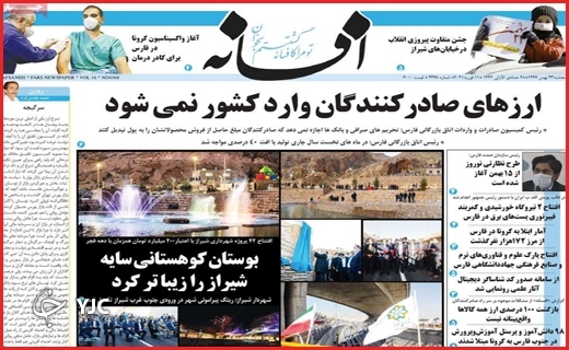 حضوری با شکوه و متفاوت برای پاسداشت انقلاب/تحریم&zwnj;ها زیر چرخ&zwnj;های تراکتور/همه آمدند!