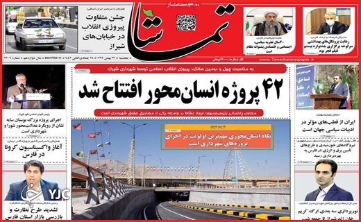 حضوری با شکوه و متفاوت برای پاسداشت انقلاب/تحریم&zwnj;ها زیر چرخ&zwnj;های تراکتور/همه آمدند!