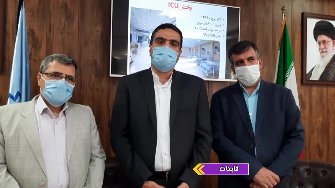 مشکلات حوزه بهداشت و درمان شهرستان قاینات پیگیری می‌شود