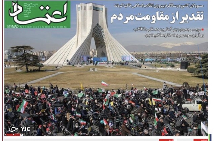 نامه رهبر انقلاب به جوانان عراقی / پا به رکاب انقلاب / راهپیمایی متفاوت ۲۲ بهمن