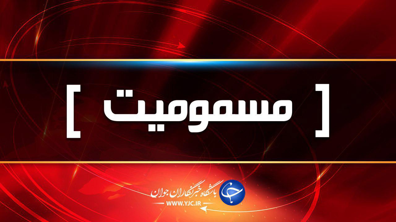 ماجرای نجات دختر نوجوان باعلائم مسمومیت مشکوک به سیانور چه بود؟