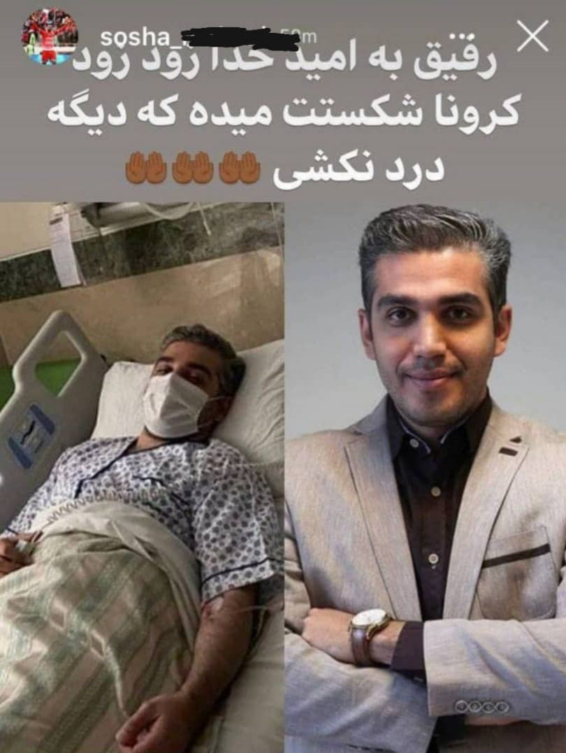 هلهله ضدانقلاب برای کرونا گرفتن خبرنگار بدون تعارف؛ وقتی مدعیان انسانیت در طلب مرگ برای علی رضوانی از هم سبقت می&zwnj;گیرند!