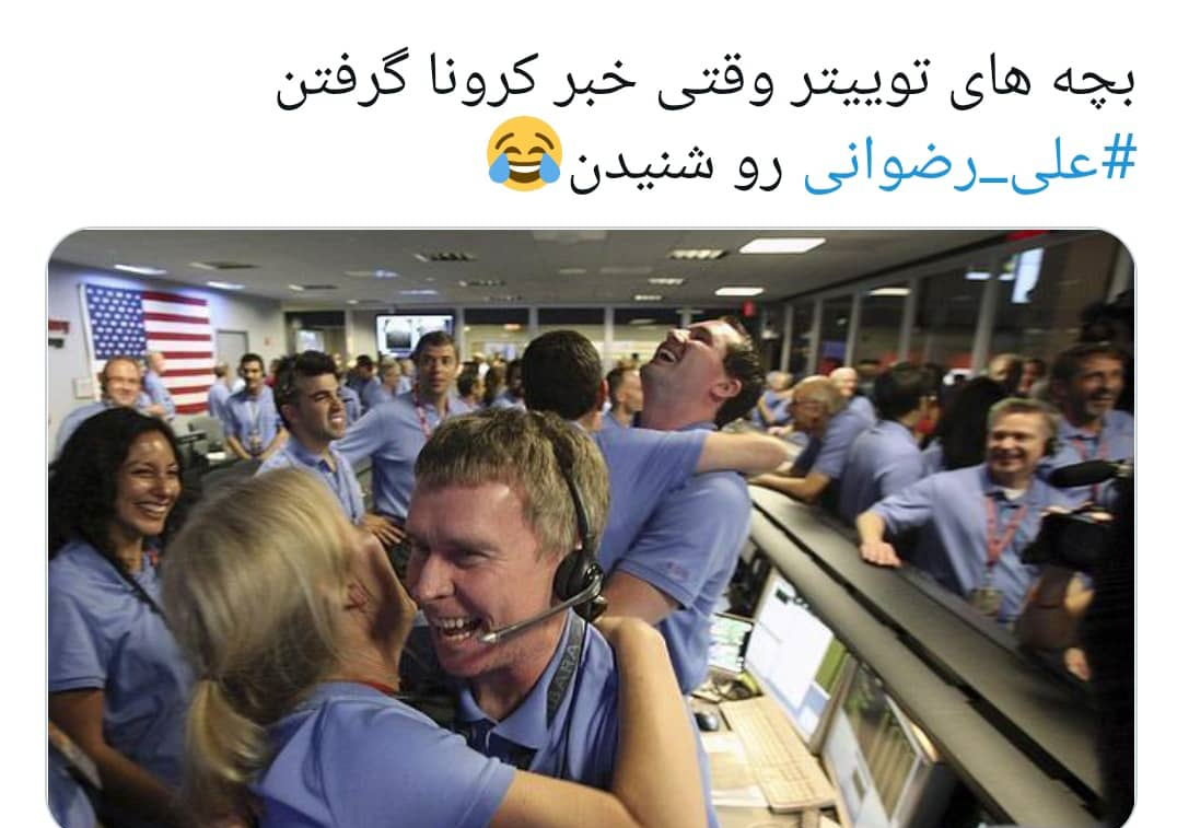 هلهله ضدانقلاب برای کرونا گرفتن خبرنگار بدون تعارف؛ وقتی مدعیان انسانیت در طلب مرگ برای علی رضوانی از هم سبقت می&zwnj;گیرند!