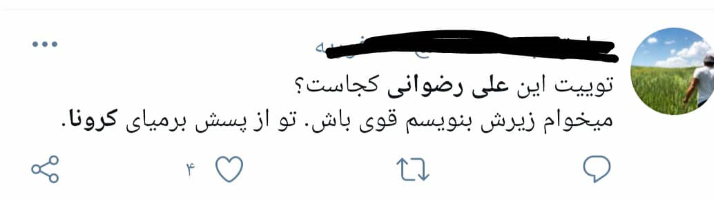 هلهله ضدانقلاب برای کرونا گرفتن خبرنگار بدون تعارف؛ وقتی مدعیان انسانیت در طلب مرگ برای علی رضوانی از هم سبقت می&zwnj;گیرند!