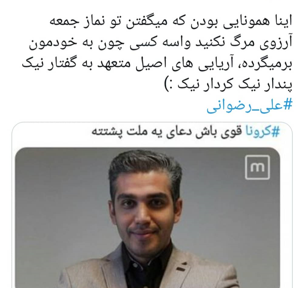 هلهله ضدانقلاب برای کرونا گرفتن خبرنگار بدون تعارف؛ وقتی مدعیان انسانیت در طلب مرگ برای علی رضوانی از هم سبقت می&zwnj;گیرند!