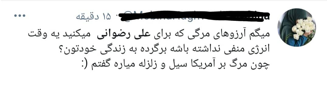 هلهله ضدانقلاب برای کرونا گرفتن خبرنگار بدون تعارف؛ وقتی مدعیان انسانیت در طلب مرگ برای علی رضوانی از هم سبقت می&zwnj;گیرند!