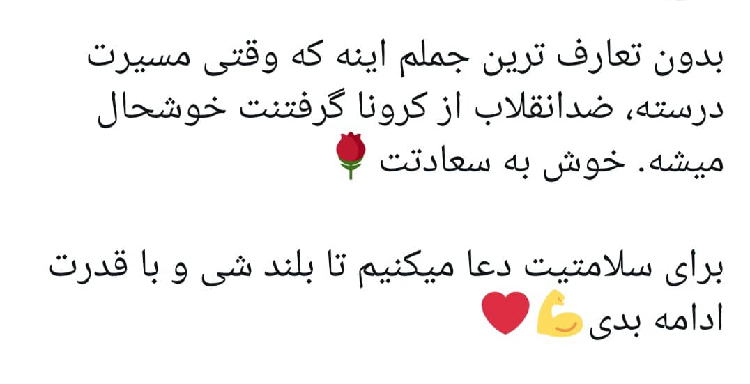 هلهله ضدانقلاب برای کرونا گرفتن خبرنگار بدون تعارف؛ وقتی مدعیان انسانیت در طلب مرگ برای علی رضوانی از هم سبقت می&zwnj;گیرند!