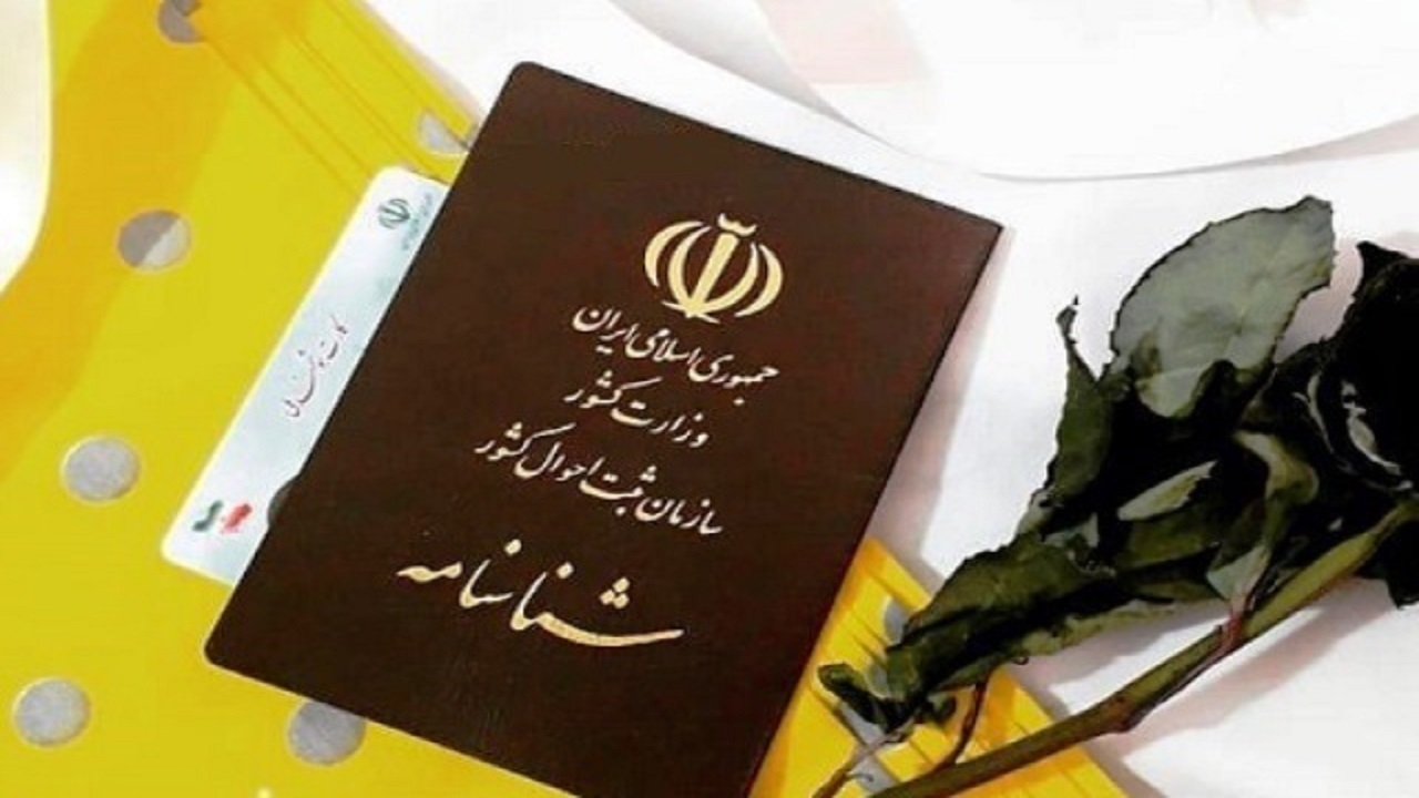 چه نام‌هایی قابل تغییر است؟