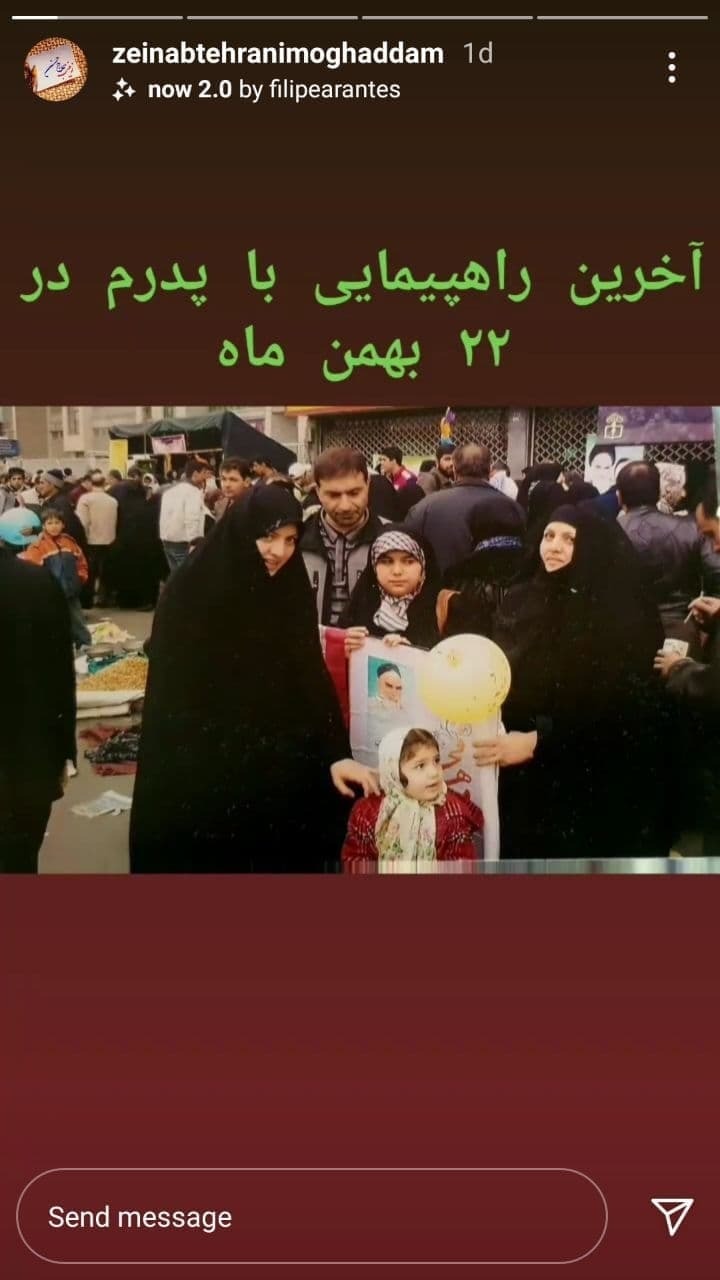 آخرین راهپیمایی دختر شهید طهرانی مقدم با پدرش +عکس