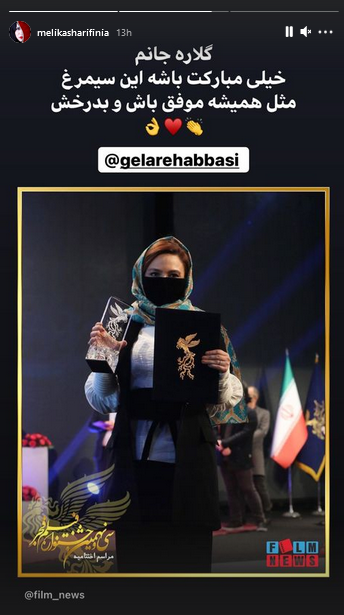 ملیکا شریفی نیا