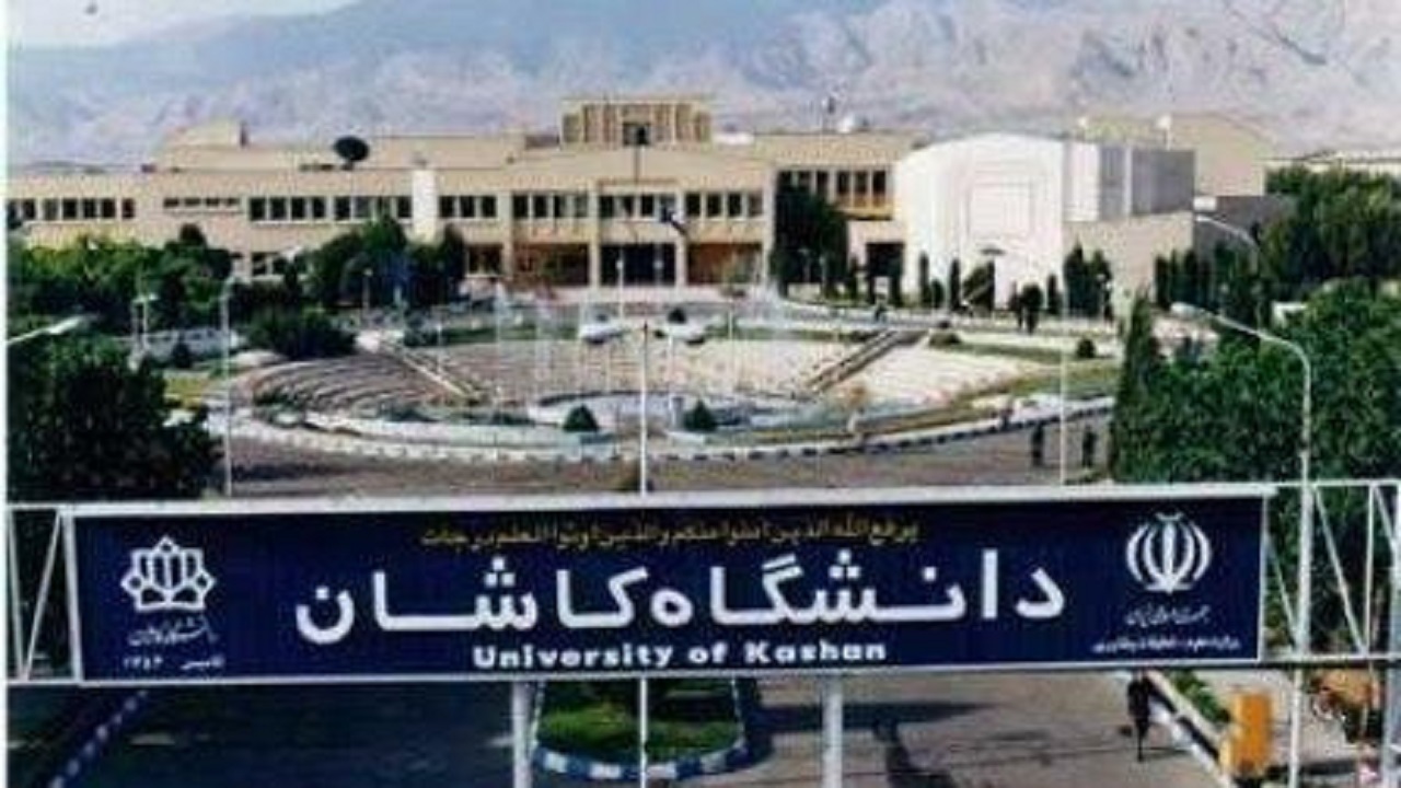 کسب رتبه برتر دانشگاه کاشان در سامانه پژوهشگاه علوم و فناوری اطلاعات ایران