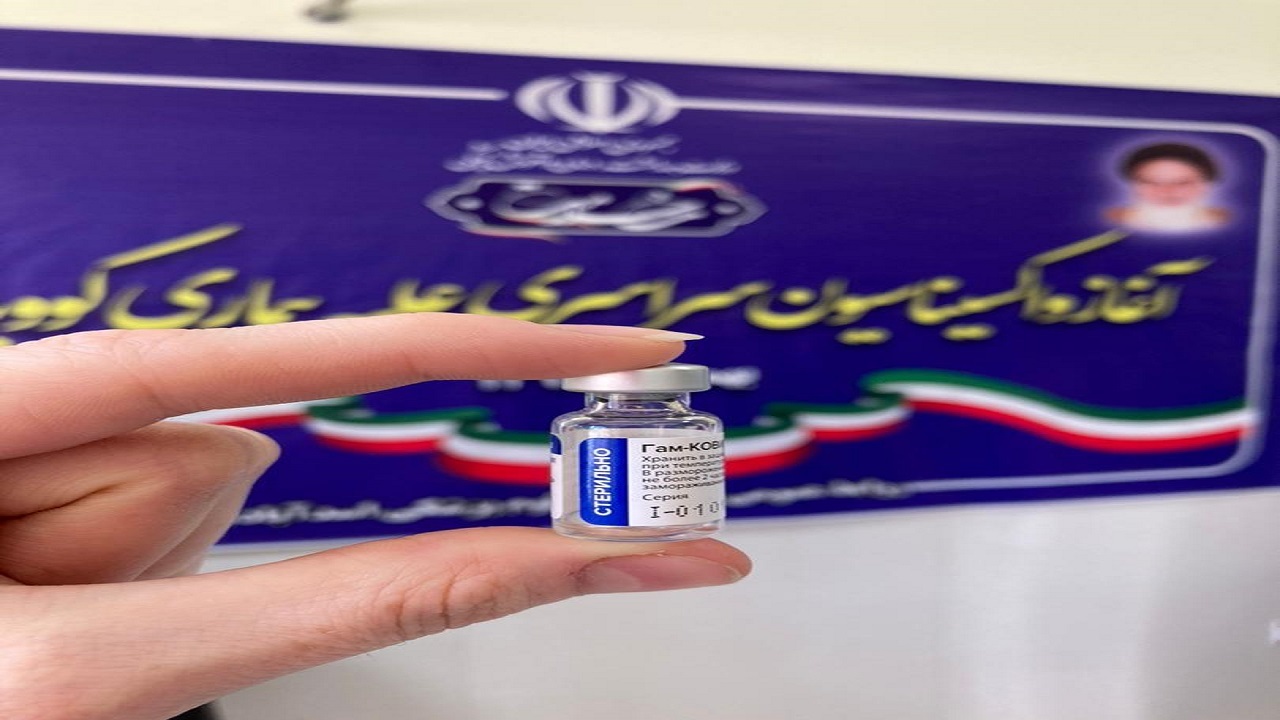 آغاز تزریق واکسن اسپوتینک وی در اسدآباد