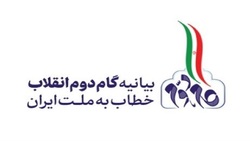 باشگاه خبرنگاران -حداد عادل: بیانیه گام دوم جزو اسناد بالادستی انقلاب است