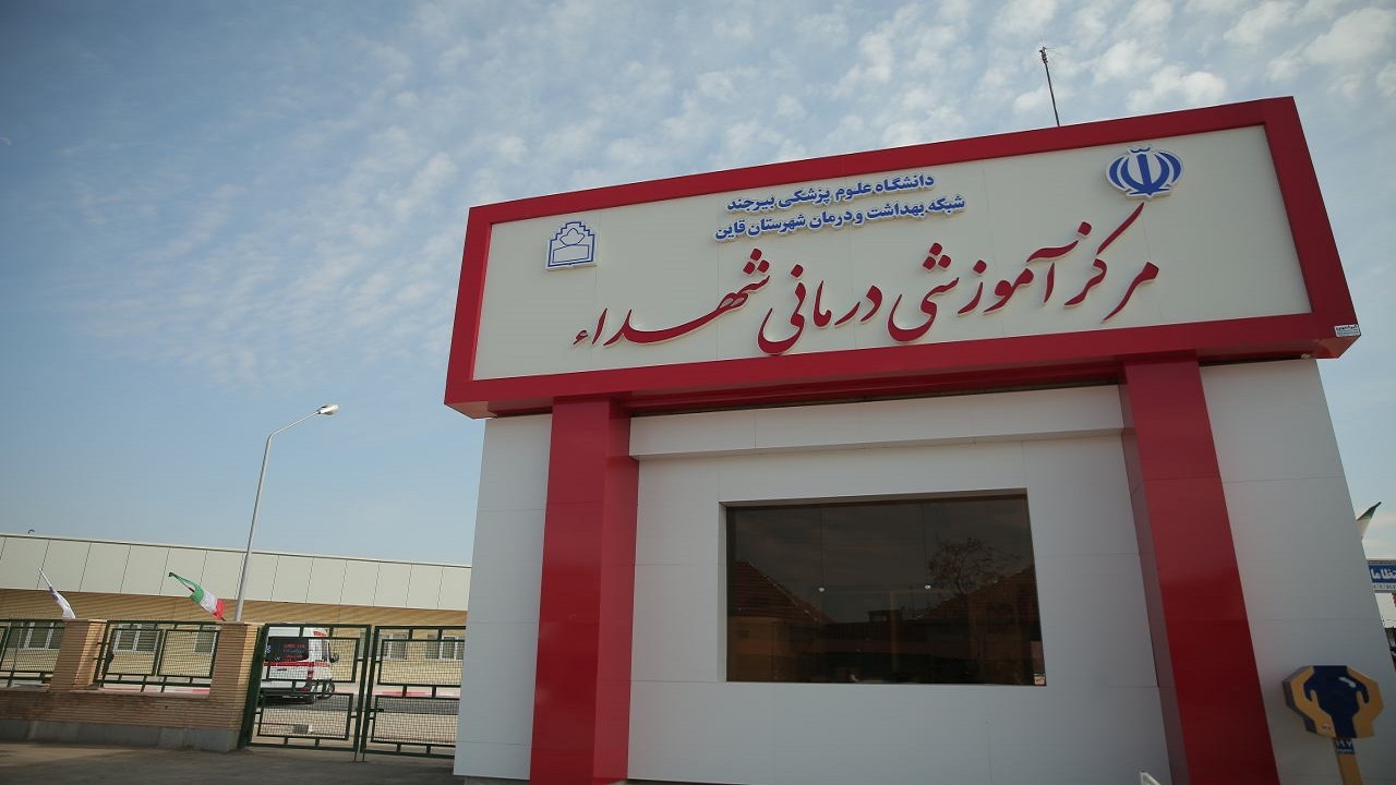 سایه کمبود پزشک متخصص بر سر بیمارستان قاین