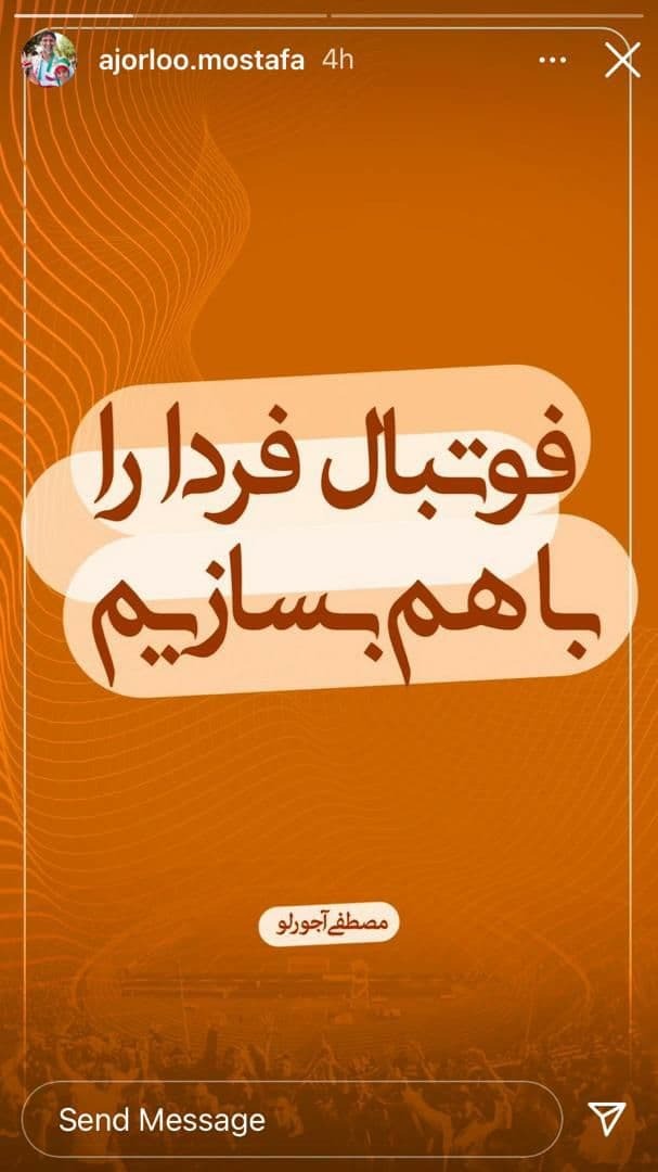 شعار آجورلو برای انتخابات فدراسیون فوتبال مشخص شد