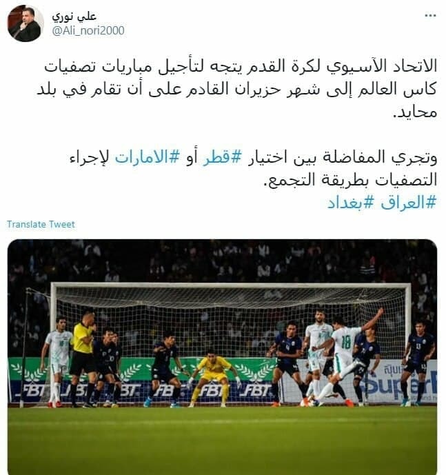برگزاری متمرکز مسابقات انتخابی جام جهانی فوتبال در قطر یا امارات/ امتیاز میزبانی از ایران گرفته می&zwnj;شود؟