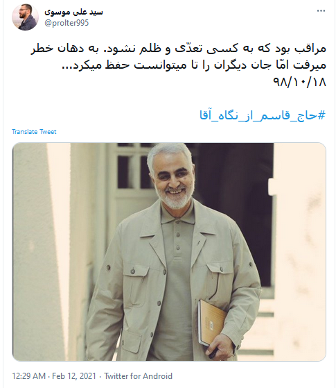 محبوبیت حاج قاسم از نگاه رهبر انقلاب