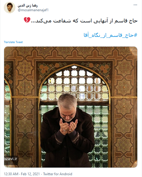 محبوبیت حاج قاسم از نگاه رهبر انقلاب