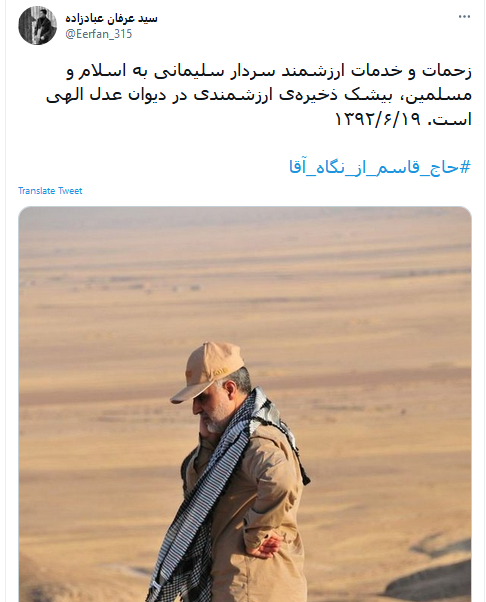 محبوبیت حاج قاسم از نگاه رهبر انقلاب