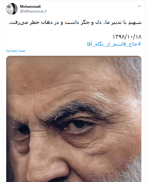 محبوبیت حاج قاسم از نگاه رهبر انقلاب