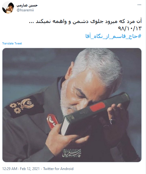 محبوبیت حاج قاسم از نگاه رهبر انقلاب