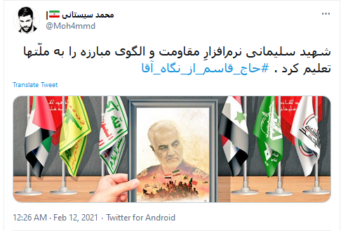 محبوبیت حاج قاسم از نگاه رهبر انقلاب