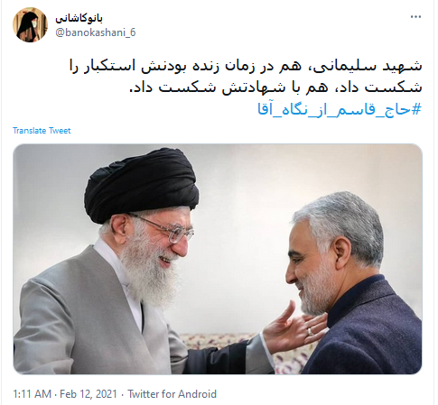 محبوبیت حاج قاسم از نگاه رهبر انقلاب