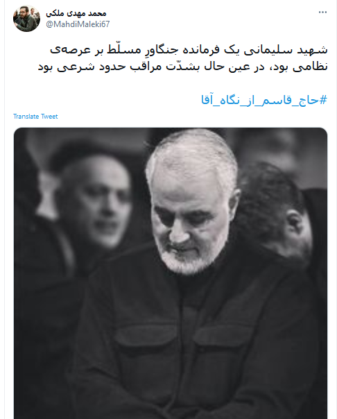 محبوبیت حاج قاسم از نگاه رهبر انقلاب