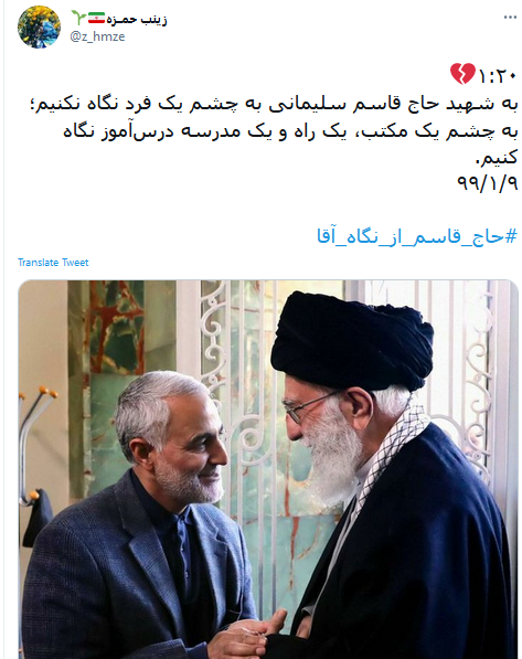 محبوبیت حاج قاسم از نگاه رهبر انقلاب