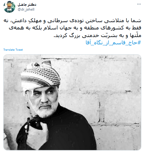 محبوبیت حاج قاسم از نگاه رهبر انقلاب